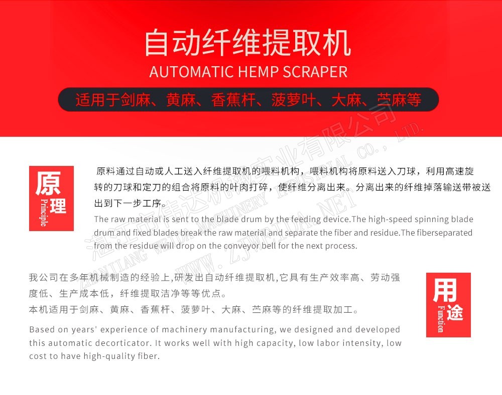 植物纖維加工設(shè)備-植物纖維提取機(jī)