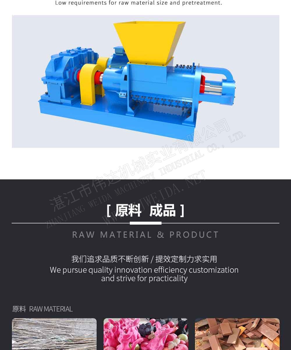 廢固料加工設備-螺旋粉碎機