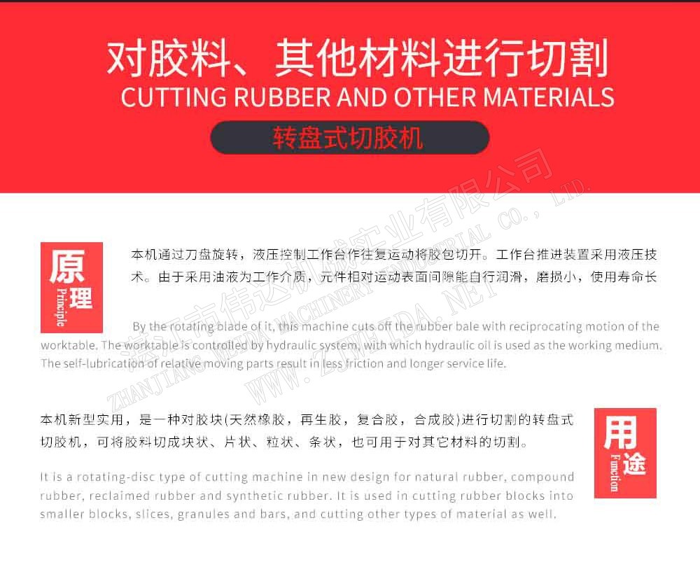 廢固料加工設備-臥式圓盤切膠機