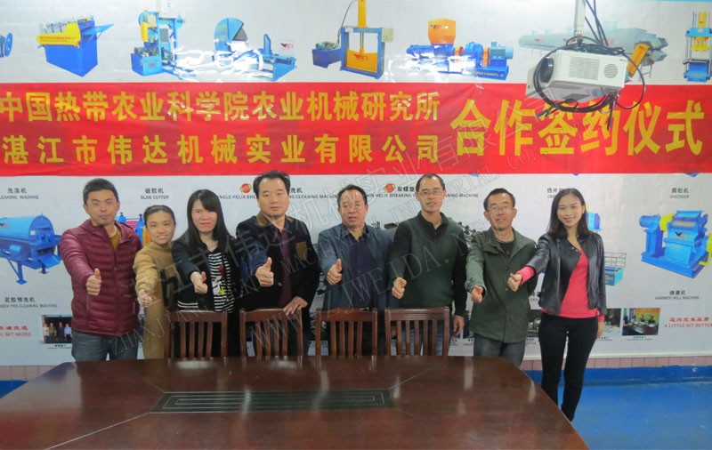 新聞-“天然橡膠加工機(jī)械創(chuàng)新中心”揭牌儀式